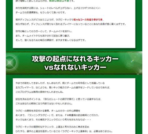 【楽天市場】ラグビー・キック上達革命～チームを勝利に導く正確無比なキックを習得する方法～【元・日本代表、現・日本代表コーチ 栗原徹 監修