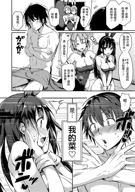 Flappy One More 情慾飛揚新裝版 Page nhentai hentai doujinshi and