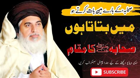 Shan E Sahaba By Allama Khadim Hussain Rizvi Allama Khadim Hussain