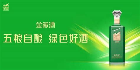 金徽酒：“乘风破浪”的“正能量”品牌资产产品