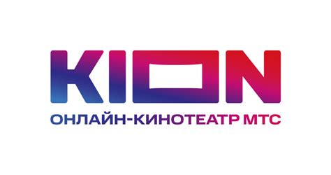 Подписка на онлайн-кинотеатр KION - Форт Константин