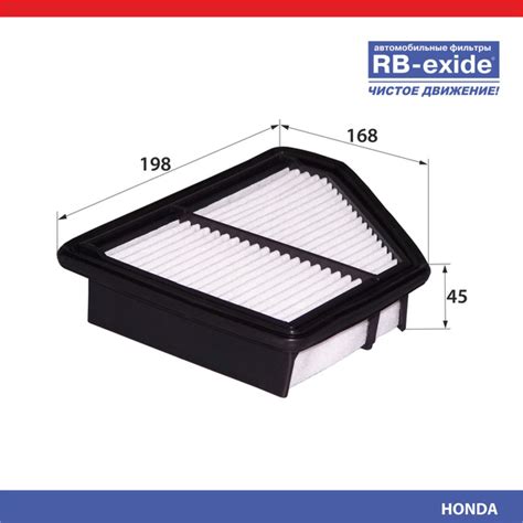 Фильтр воздушный RB-exide A-336E - купить по выгодным ценам в интернет ...