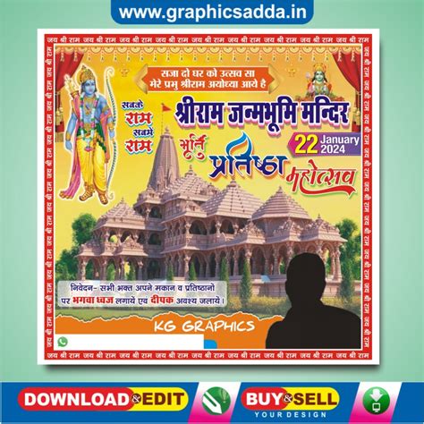 Ram Mandir Pran Pratishtha Mahotsav Flex Design Cdr File Graphics Adda ...