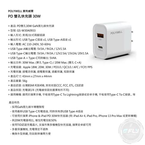 《飛翔無線3c》polywell 寶利威爾 Pd 雙孔快充頭 30w 公司貨gan氮化鎵 家用豆腐頭 飛翔無線3c直營店 樂天市場