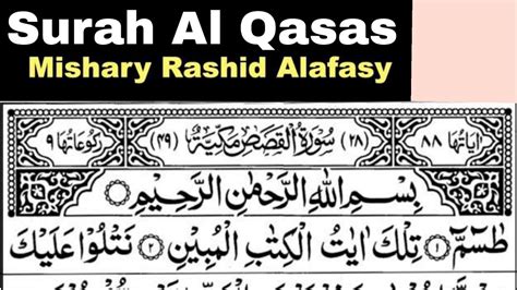 28 Surah Al Qasas Full Sheikh Mishary Rashid Al Afasy With Arabic