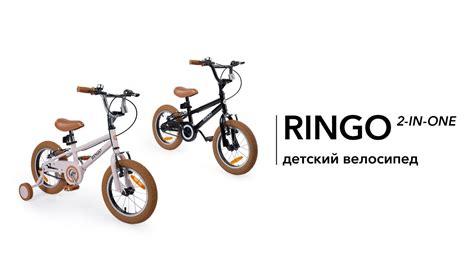 Обзор велосипеда RINGO | HAPPY BABY | Как собрать велосипед RINGO - YouTube