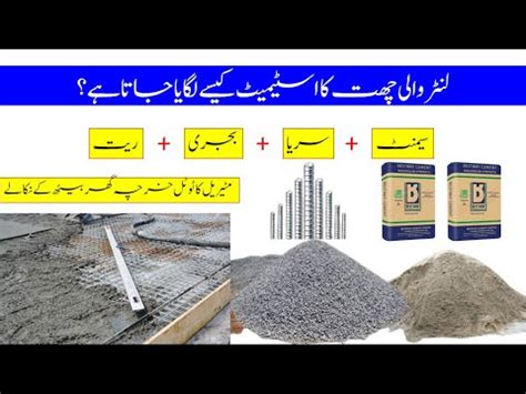 RCC Roof Lanter Slab Estimate Cost How To Find Lanter Material Cost