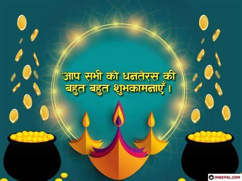 Dhanteras Images Most Beautiful Greeting Cards Designs In Hindi