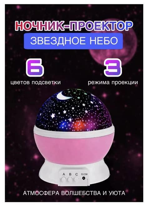 Купить Ночник проектор "Звездное небо" (космос), настольный ...