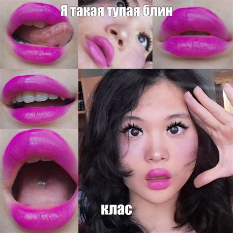 Создать мем "губы, силиконовые губы, губы макияж" - Картинки - Meme ...