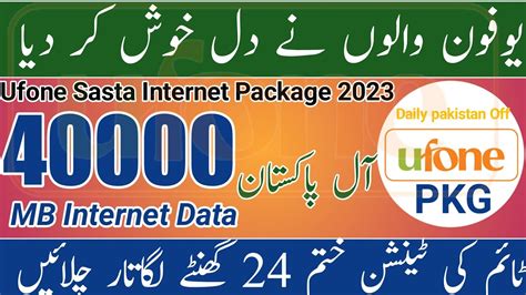 Ufone Sasta Internet Package 2023 Ufone 40000MB Internet Package Ufone