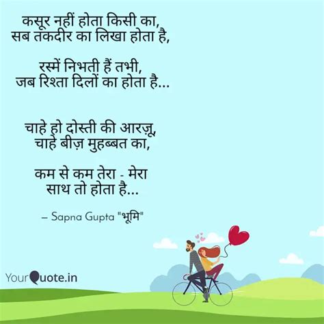 कसर नह हत कस क Quotes Writings by Sapna Gupta भम