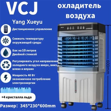Бытовой напольный кондиционер/Охладитель воздуха купить по низкой цене ...