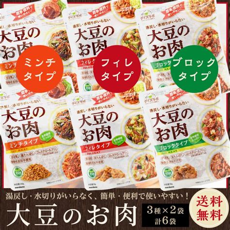 コストコ マルコメ ダイズラボ 大豆のお肉 レトルト 6袋 3種×6袋）大豆ミート お試しセット Daizuno Oniku1 02z