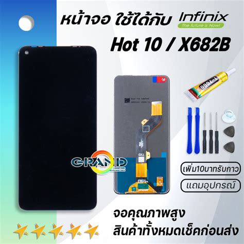 หนาจอ infinix Hot งานแท จอ LCD พรอมทชสกรน อนฟนกซ Hot X B X C Screen Display