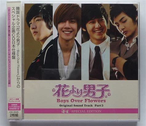 Jp 花より男子 F4 Special Edition Ost Part3 日本正規盤 Cd＋dvd 帯付き 美品 韓国