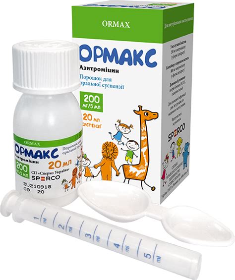 ORMAX 200 MG / 5 ML, 20 ML – Sperco Ukraine