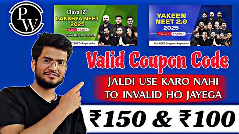 PW Valid Coupon Code For YAKEEN Batch 2 O Pwcouponcode Physicswallah