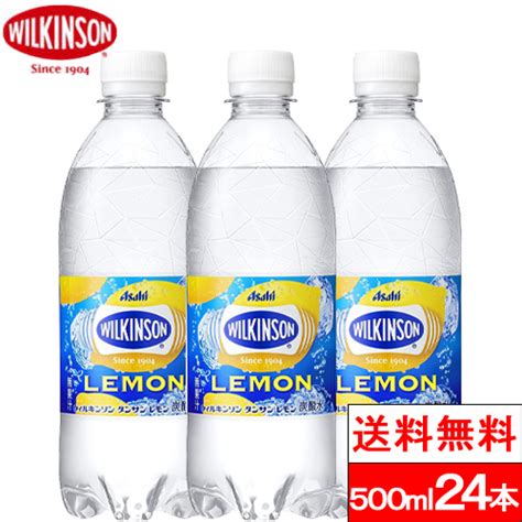 【楽天市場】【送料無料】【1ケース】ウィルキンソン レモン500ml×24本 炭酸水 強炭酸水 アサヒ飲料：クリックルプラス楽天市場店