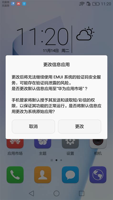 华为手机助手联系人短信常见问题 华为官网