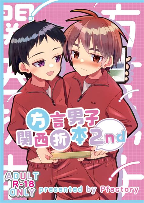 Kainushi Daare Da Nhentai Hentai Doujinshi And Manga