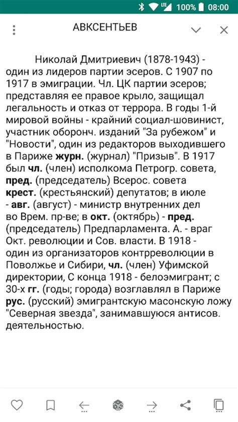 Советская историческая энциклопедия APK for Android - Download