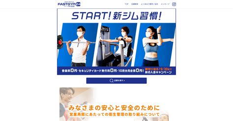 Fastgym24 24時間トレーニングジム雑色店 ジムなび