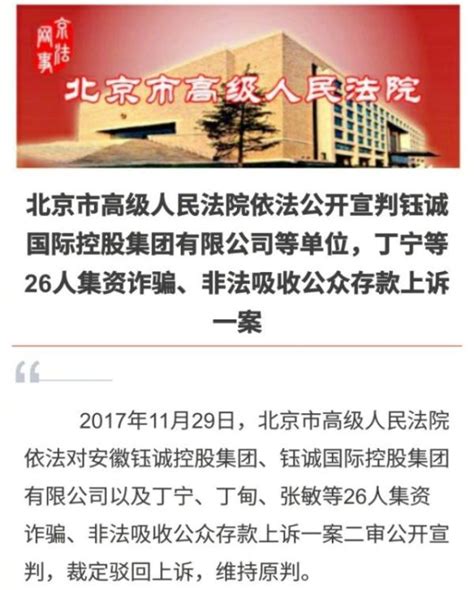 “e租宝” 案件二审宣判：驳回上诉维持原判一号专案澎湃新闻 The Paper