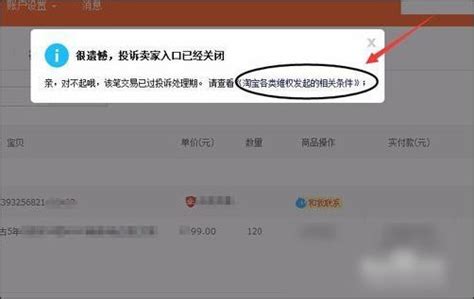淘宝怎么投诉商家 淘宝举报投诉卖家方法淘宝卖家客服新浪科技新浪网
