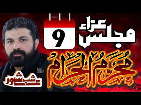 9 Muharram Ul Haram Majlis E Aza Allama Asif Raza Alvi Ashra