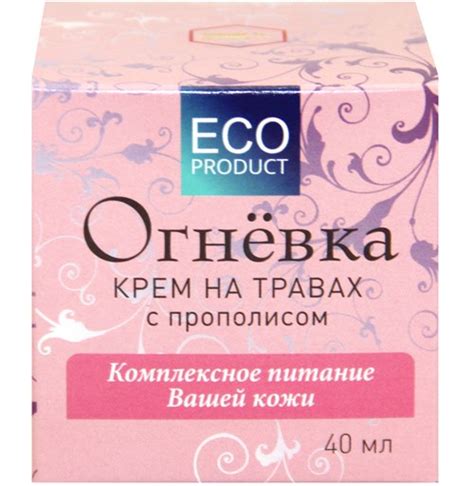 Крем прополисный «Огнёвка» на травах с прополисом. Комплексное питание ...