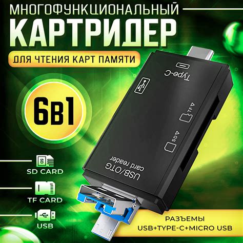 Картридер для sd карт — купить по низкой цене на Яндекс Маркете