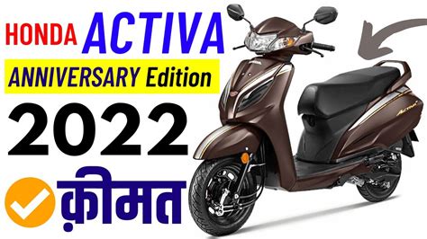 2022 Honda Activa 6g Anniversary Edition Std Price Activa 6g