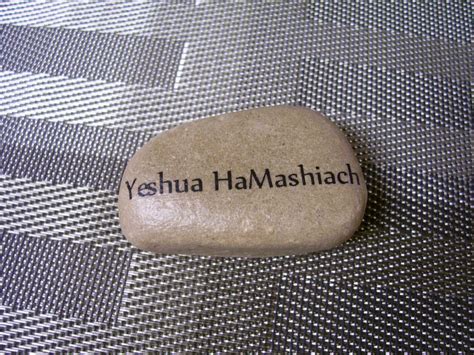 One Yeshua HaMashiach Jesus the Messiah Christ Hebrew Judaic | Etsy