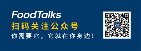 首发 Innova发布2025全球食品饮料十大趋势，来划明年重点！ Foodtalks全球食品资讯