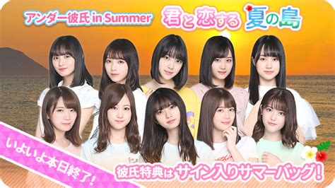 【公式】乃木恋 On Twitter 【乃木恋】87 2259まで 彼氏イベントもついに ／ 📢本日最終日！ 彼氏特典は 彼女の自撮り写真付き 『乃木恋限定 サイン入りサマー