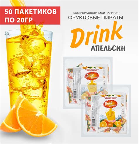 2 шт Фруктовый растворимый напиток Апельсин с витамином С, 25 пакетиков ...