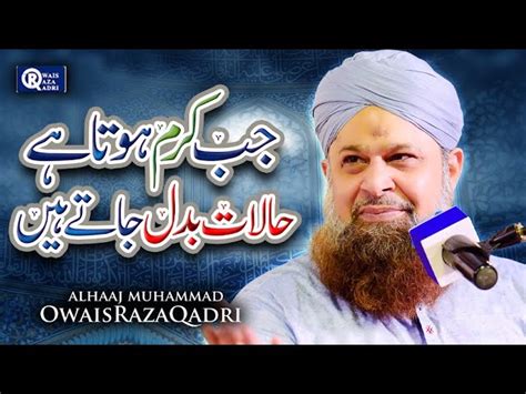 Jab Karam Hota Hai Halat Badal Jatay Hai Owais Raza Qadri Song