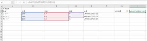 【excel】sumproduct関数の使い方～複数条件の合計・集計に役立つ・エラー対処法～ 押さえておきたいweb知識