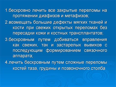 Аппарат Илизарова - online presentation