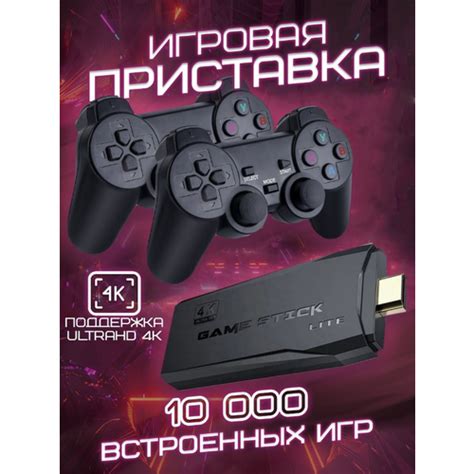 Купить Игровая приставка Game Stick Lite 64 GB, 4K, 10000+ Ретро Игр ...