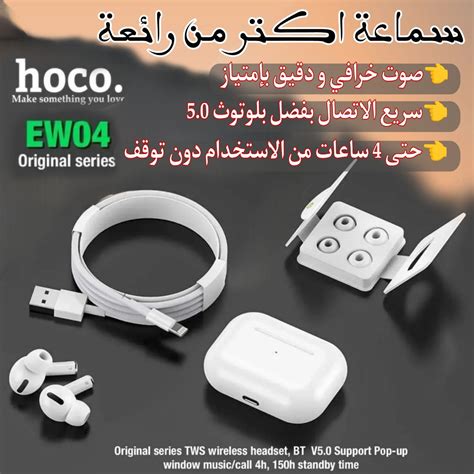 سماعات الأذن لاسلكية | Ecouteurs HOCO EW04 Plus Bluetooth V 5.0 ...