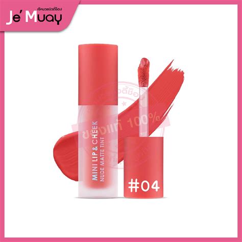 มนนดแมทท Cathy Doll Mini Lip Cheek Nude Matte Tint เคทดอลล ลป มนลป ชคนด แม