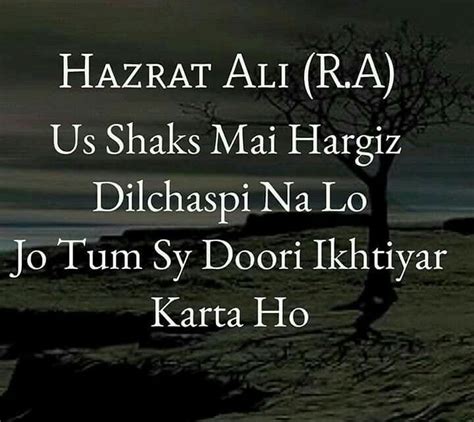 Beshak Sahi Hai Imam Ali Quotes Ali Quotes Hazrat Ali Sayings