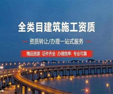 浙江公路设计丙级资质转让（速度快） 知乎