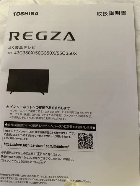 Does anyone know how I can switch this television to English? : r/toshiba