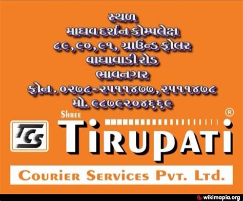 Shree Tirupati Courier Service Pvt Ltd Bhavnagar