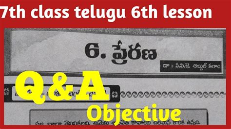 Prerna 7th Class Telugu 6th Lesson Question Answers Notes