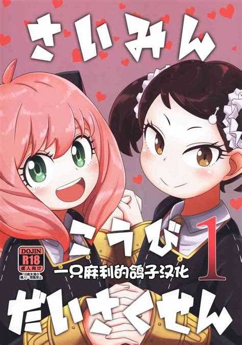 Saimin Koubi Daisakusen Nhentai Hentai Doujinshi And Manga