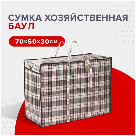 Сумка-баул сумка Любаша, 105 л, 50х70, водонепроницаемая, белый ...